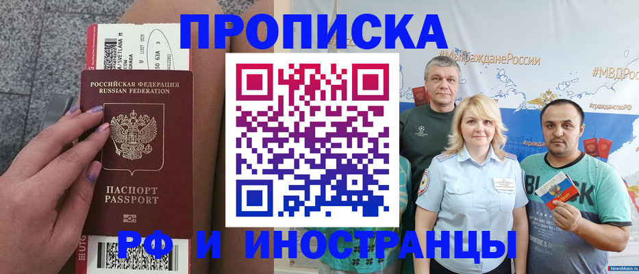 временная регистрация для школы в Серпухове