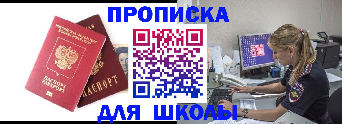 временная прописка в Серпухове