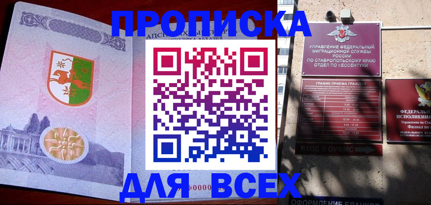 прописка регистрация в Серпухове