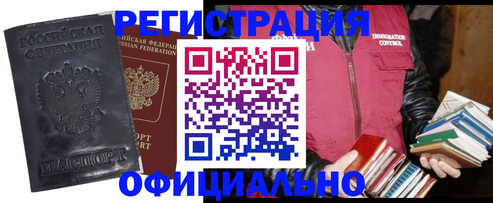 прописка иностранных граждан в Серпухове
