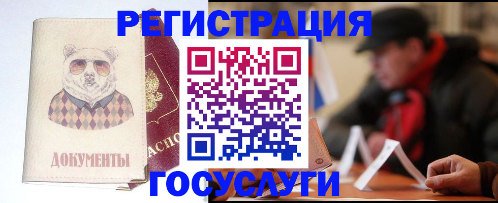 прописка для школы в Серпухове