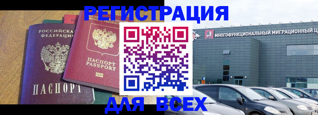 прописка законно в Серпухове