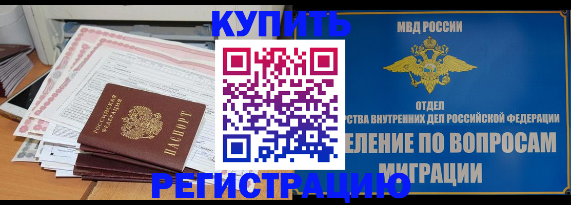 прописка 2025 в Серпухове